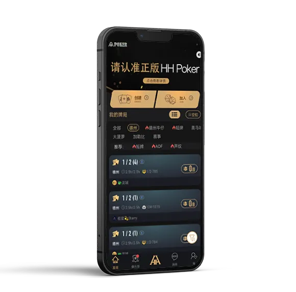 hhpoker官网入口 - 德扑圈官方平台截图
